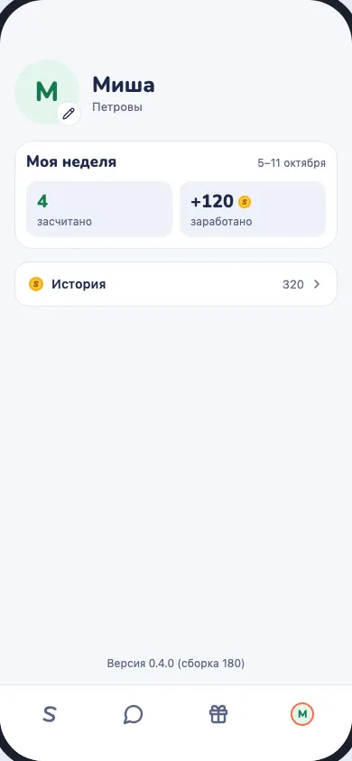 Профиль ребёнка: моя неделя, засчитано и заработано