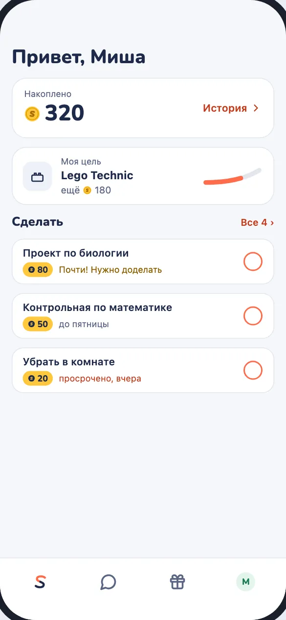 Главная ребёнка с целью Lego Technic и линией, сколько осталось накопить